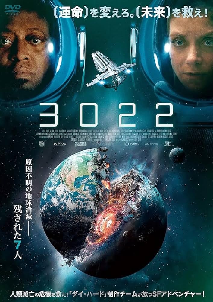 Amazon.co.jp: 3022 [DVD] : オマー・エップス, ケイト